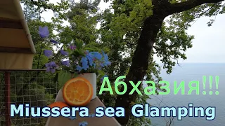 Глэмпинг в Абхазии!!  Miussera Sea Glamping.  Мюссера. Храм Амбара! (Miussera Sea-Glamping-Abkhazia)