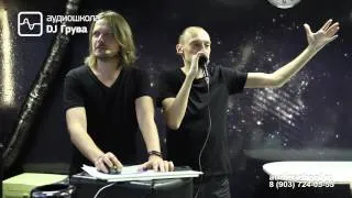 "Swanky Tunes" master-class/ Аудиошкола DJ Грува