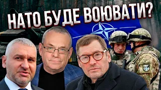 👊Британія ВВЕДЕ ВІЙСЬКА В УКРАЇНУ? Уже сказали, коли все станеться / ЯКОВЕНКО, ЖИРНОВ, ФЕЙГІН