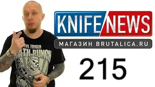 Knife News 215