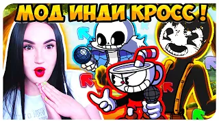 КРУТЕЙШИЙ МОД ИНДИ КРОСС!!!😱 САНС, БЕНДИ, КАПХЕД!! ➤ FRIDAY NIGHT FUNKIN' Indie Cross