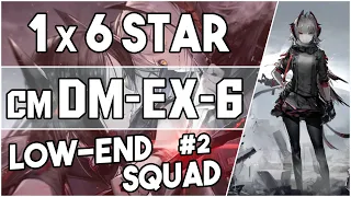 【明日方舟/Arknights】[DM-EX-6 Challenge Mode] - Low End Squad #2 - Arknights Strategy