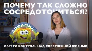 Как обрести мотивацию и делать нужные вещи с удовольствием |Дешевый дофамин