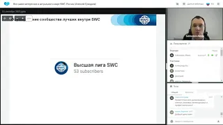 Все самое интересное и актуальное в мире SWC от 15.09.2021. Ведущий: Алексей Суходоев.