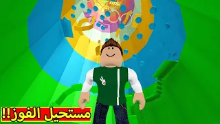 اصعب باركور فى لعبة roblox !! 😲🔥