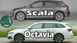 Škoda Scala vs Škoda Octavia, Octavia vs Scala