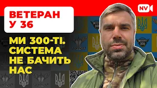 Поранені військові проходять бюрократичні пекла