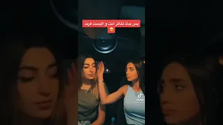 تيكتوك لما شريف 🔥