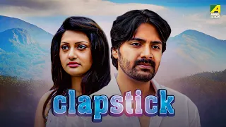 Clapstick - Bengali Full Movie | Pratik Sen | Kinni Modak | Kharaj Mukherjee
