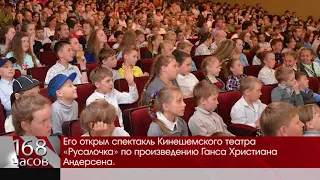 В Кинешме стартовал Всероссийский фестиваль «Здравствуй, сказка!»