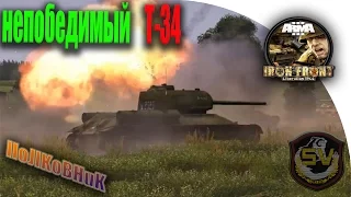 непобедимый Т-34 Arma 3 (WoG Iron Front 1944)