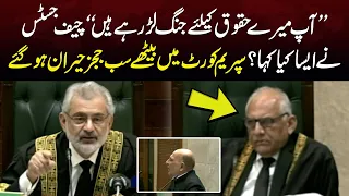 Hearing of SC Practice and Procedure Act | Chief Justice Statement | SAMAA TV