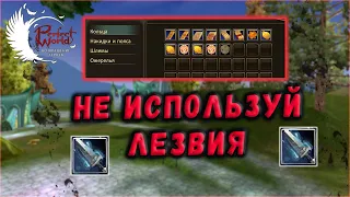 КАК СДЕЛАТЬ ЛУЧШУЮ ГРАВИРОВКУ В PERFECT WORLD?🔥