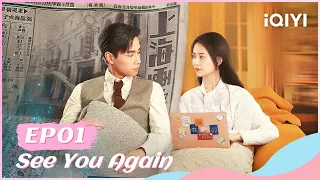 🎬【FULL】超时空罗曼史 EP01 | See You Again | iQIYI Romance