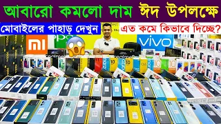 New Mobile Phone Price in Bangladesh 2023🔥 Unofficial Mobile Phone Price BD 2023 || Sabbir Explore