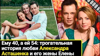 Ему 40, а ей 54. Меня растрогало интервью Александра Асташенка и его жены Елены. Они вместе 18 лет!