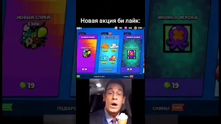 Как вам она?))) #приколы #бравлстарс #мем #мемы #бравл #brawlstar #brawlstars #brawl #обнова #олд