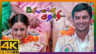 Priyamaana Thozhi Tamil Movie 4K | Madhavan gets married to Jyothika | Madhavan | Jyothika | Sridevi