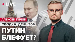 🔥Разведка раскрыла правду о новом "наступлении" РФ! / Трамписты блокируют помощь?​@PECHII​