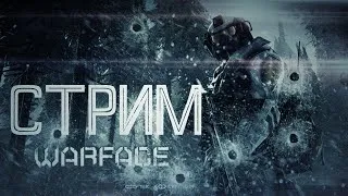 🔴WARFACE I РАЗДАЧА ПИН-КОДОВ КАЖДЫЕ 7 ПОДПИСОК I Выполняем новый БП "РОЙ"🔴ЧАРЛИ