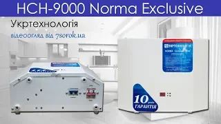 Укртехнологія НСН-9000 Norma Exclusive ОБЗОР