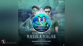 KABADI KABADI RASIKA NAGAR(ODIA DANCE MIX)DJ NIGAM X DJ RAJU CTC ll BASS LOADED 🚫 PLEASE USE 🎧..