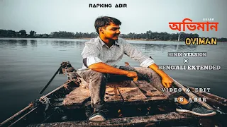 Oviman || Hindi Version || Tanveer Evan || Cover By Rufam || Rapking Abir