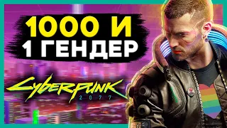 ПРЕВЬЮ Cyberpunk 2077 - вы ждёте совсем ДРУГУЮ ИГРУ. Геймплей, фракции, новости, город, мультиплеер!