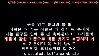 Graduation (Feat. 이병재 VINXEN, 이로한 WEBSTER B) - 김하온 (HAON) 고등래퍼2 랩 연습 가사