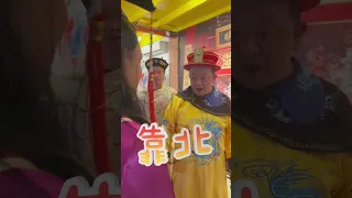 呱帝選妃