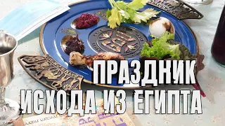 Праздник Исхода из Египта | Раввин Михаил Финкель