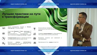 Экспертная сессия Управление расходами