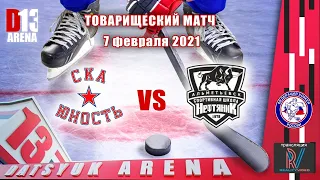 СКА Юность 2011 - Нефтяник 2011. Товарищеский матч. 7.02.2021