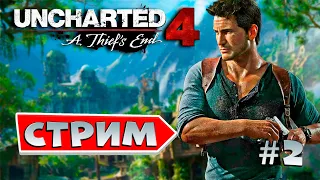 АНЧАРТЕД НА ПК UNCHARTED Legacy Of Thieves Collection Часть 2