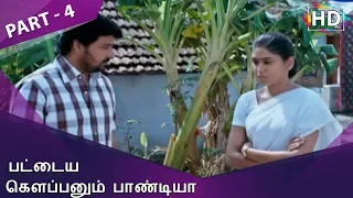 Pattaya Kelappanum Pandiya Full Movie Part 4