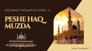 PESHE HAQ MUZDA | Tazmeen Ke Saath | 🖊️ Hassaan ul Hind (رضي الله عنه) #alahazrat #hadaiqebakhshish