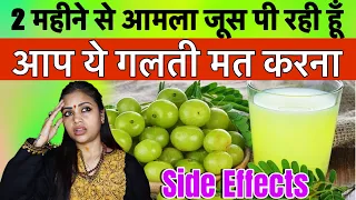 Amla ke fayede | amla juice benefits | amla kaise khaye | amla for hair growth | best Amla juice |