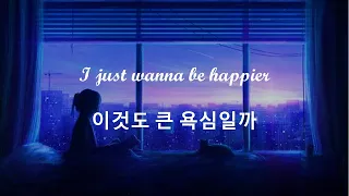 BTS (방탄소년단) - Blue & Grey (hangul lyrics)
