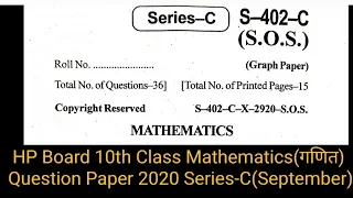 HP Board 10th Class SOS Mathematics Question Paper 2020 Series-C(September)