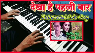 ❤️🎶🎹Dekha Hai Pehli Baar Instrumental ❤️🎶🎹 | Saajan | Please Use 🎧🎧 | Akhya Studio