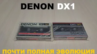 DENON DX1! ПОЧТИ ПОЛНАЯ ЭВОЛЮЦИЯ!