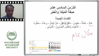 Морфология и синтаксис арабского языка  Лекция 25