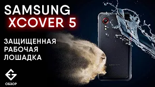 SAMSUNG GALAXY XCOVER 5 - небольшой 5.3" защищенный смартфон для туризма.