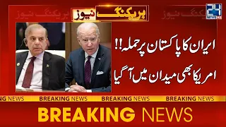 Pak Afghan Conflict - America Big Statement - 24 News HD