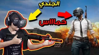 لعبة خورافية افضل من باتل جراوند و فورت نايت بنظارة الواقع الافتراضي !! | Stand Out