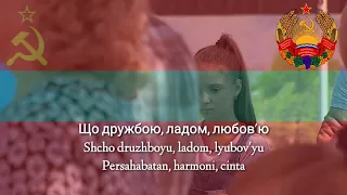National Anthem of Transnistria With Ukraine/Moldova/Russia and Indonesia Subtitle