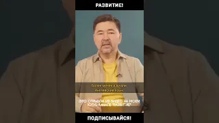 КАК Я БЫСТРО ВЫУЧИЛ АНГЛИЙСКИЙ ЯЗЫК| Маргулан Сейсембаев |  #маргулансейсембаев #английский #shorts