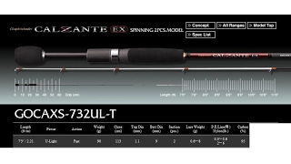 спиннинг graphiteleader calzante ex 732ul-t