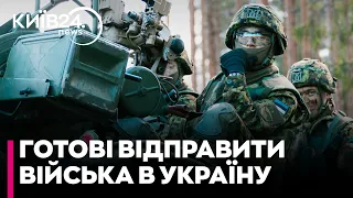 Естонія всерйоз розмірковує над відправкою військ в Україну - радник президента