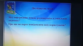 За А.Ліндгрен "Пеппі оселяється на віллі "Хованка". Створення ескізу сторінки героя.